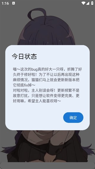 萌宅社区app资源界面