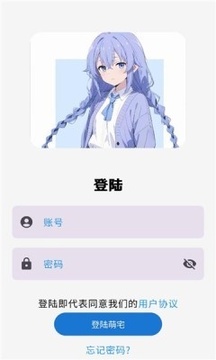 萌宅社区app登录